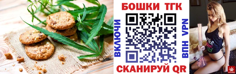 Canna-Cookies конопля  Каргополь 