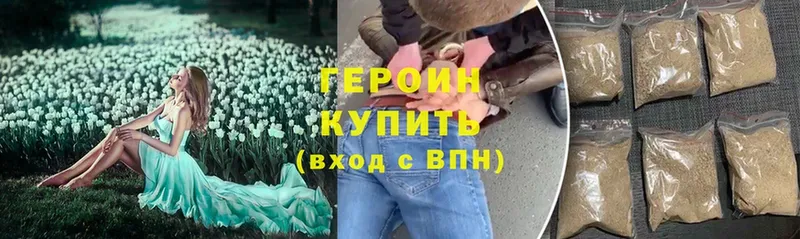 ГЕРОИН Heroin  hydra   Каргополь 